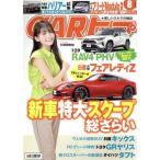 CARトップ(8 2020) 月刊誌/交通タイムス社