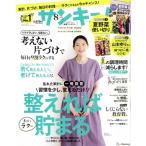  солнечный kyu!(8 August 2020 No.292) ежемесячный журнал /benese корпорация 