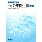  здравоохранение три . no. 4 версия управление питание . курс / date ...( сборник работа ), сосна ...( сборник работа )