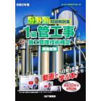  область другой проблема описание сборник 1 класс труба строительные работы сооружение управление технология сертификация реальный земля экзамен (. мир 2 отчетный год ) super текст серии / лес . дешево доверие 