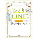 *...LINE~. сон. следующий из следующий ...... в любое время везде, собственный . отправка . только!/. лен ..( автор )