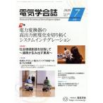  электрический .. журнал (2020 Vol.140 No.7) ежемесячный журнал / ом фирма 