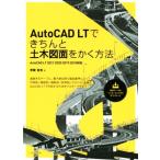 AutoCAD LT. аккуратно общественные сооружения рисунок ... способ AutoCAD LT 2021/2020/2019/.. 100 .( автор )