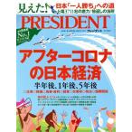 PRESIDENT(2020.07.31 номер ). еженедельный журнал / President фирма ( сборник человек )