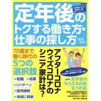 . год последующий tok делать .. person * работа. поиск person (2020~2021) Escargo Mucc 338/ Fukuchi .( автор ), высота ..( работа 