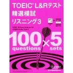 TOEIC L&amp;R тест . выбор .. белка человек g(3). выбор серии / Kobayashi прекрасный мир ( автор ),b Lad Lee * высокий ( автор 