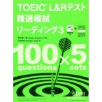 TOEIC L&amp;R тест . выбор .. ведущий (3). выбор серии / Kobayashi прекрасный мир ( автор ),b Lad Lee * высокий ( работа 