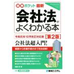  новейший фирма закон . хорошо понимать книга@ no. 2 версия . мир изначальный год 12 месяц модифицировано правильный соответствует версия иллюстрация карман /. глициния .( автор 