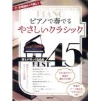  фортепьяно . играть .... Classic все искривление .... нет!/ свободный настоящее время фирма редактирование часть ( сборник человек )