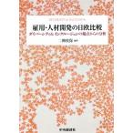 . для * человек материал разработка. день . сравнение дайвер City &amp; чернила Roo John. . пункт c анализ / 2 бог ветка гарантия ( автор )