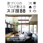  строительство дома. Pro . объяснить sgo.88/eks знания ( сборник человек )