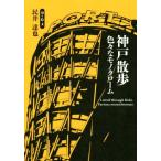  Kobe прогулка различный монохромный -m/....( автор )