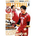 VOLLEYBALL(2020 год 8 месяц номер ) ежемесячный журнал / день текст . выпускать 
