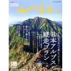  гора ...(2020 год 8 месяц номер ) ежемесячный журнал / гора ... фирма 