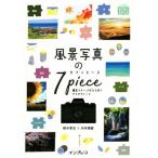  пейзаж на фото 7piece фотосъемка образ . обычный .. I der Note сверху .....BOOK/ рисунок дерево ..( автор ), дерево 