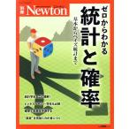  Zero из понимать статистика .. показатель новый тонн Mucc Newton отдельный выпуск / новый тонн Press ( сборник человек )