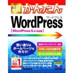  сейчас сразу можно использовать простой WordPress WordPress5.x соответствует версия / тутовик название . прекрасный ( автор )