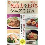  Cook накладка освобождение . сила . повышать sinia.. . каждый день еда . хочет все 88 товар. ..... body ... гарнир TJ MOOK/ Cook pa