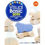  произведение .....Visual Basic 2019 настольный Appli введение /....( автор ), Miyazaki ..( автор )