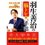  Hanyu ... .tore один рука . Hanyu 9 уровень ... shogi 54./ Hanyu .., дешево следующий ...