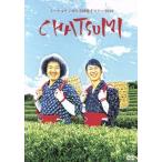 トータルテンボス全国漫才ツアー2019 CHATSUMI/トータ