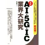  новейший AI*5G*IC промышленные круги большой изучение / юг дракон futoshi ( автор )