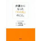  юрист стал [ эта .]. .../ Nakamura прямой человек ( автор ), гора рисовое поле мир .( автор )