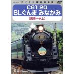 C61 20 SL.......( Takasaki ~ водный )/( железная дорога )