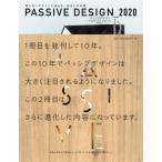 PASSIVE DESIGN(2020) видно нет дизайн . решение .., дом. книга@ качество / The носитель информации John ( сборник человек )