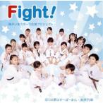 Fight！/Fight！