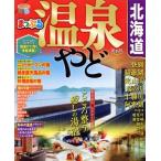 ma... горячие источники .. Hokkaido .... журнал /. документ фирма ( сборник человек )