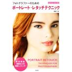  фото gla мех поэтому. портрет *re Touch technique Lightroom Classic соответствует / глициния рисовое поле один .( автор )