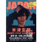 ROCKIN*ON JAPAN(2020 год 9 месяц номер ) ежемесячный журнал / locking on 