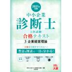  консультатнт по управлению малым и средним предприятием 1 следующий экзамен соответствие требованиям текст 2021 год меры (3) предприятие управление теория / квалификация. большой . консультатнт по управлению малым и средним предприятием курс ( автор 