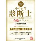  консультатнт по управлению малым и средним предприятием 1 следующий экзамен соответствие требованиям текст 2021 год меры (2) финансовые дела * отчетность / квалификация. большой . консультатнт по управлению малым и средним предприятием курс ( автор )