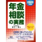  год золотой консультации. деловая практика (2020 года выпуск )/ колокольчик . один .( автор )