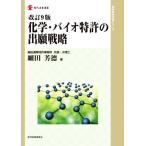  химия * Vaio патент (специальное разрешение). .. стратегия модифицировано .9 версия настоящее время промышленность подбор книг .. состояние производство деловая практика серии / маленький рисовое поле . добродетель ( автор )