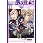 EDENS ZERO(11) журнал KC/ подлинный остров hiro( автор )
