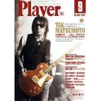 Player(2020 год 9 месяц номер ) ежемесячный журнал / плеер * корпорация 