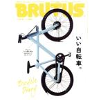 BRUTUS(2020 8/15). еженедельный журнал / журнал house 