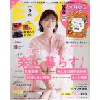 ESSE(9 2020 SEP.) 月刊誌/扶桑社