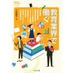  образование промышленные круги ... становится - BOOKS. шт / три ...( автор )