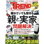  Nikkei TRENDY(9 SEPTEMBER 2020) ежемесячный журнал / Nikkei BP маркетинг 