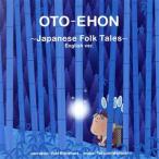 o.... английская версия [ Япония сказки ][Japanese Folk Tales - English ver.]/. час дракон .