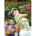 * подлинный . сразу Driver ~. оценка выше! President Mucc ALBA TROSS-VIEW/ свечение bar Golf носитель информации группа ( сборник 