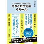 ... женщина предприятие. новый правило предприятие сила . повышать ., жизнь . легко становится! DO BOOKS/ Yamamoto . прекрасный ( автор )