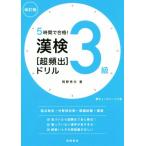 . осмотр 3 класс [ супер ..] дрель модифицировано . версия 5 час . соответствие требованиям!/ холм . превосходящий Хара ( автор )