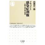  document чувство .. выгода право медицинская помощь ..... структура Chikuma новая книга 1510/ гора холм . один .( автор )