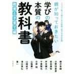 родители ...... хочет ... книга@ качество. учебник образование . воспитание детей сборник Dragon Sakura 2× утро день ученик начальной школы газета × утро день ученики средних и старших классов газета /