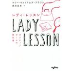 reti* урок pojitib девушка. учебник ... библиотека / Kelly * Williams * Brown ( автор ), олень рисовое поле .
